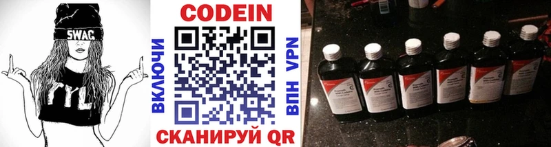 Кодеин напиток Lean (лин)  как найти закладки  Краснокаменск 