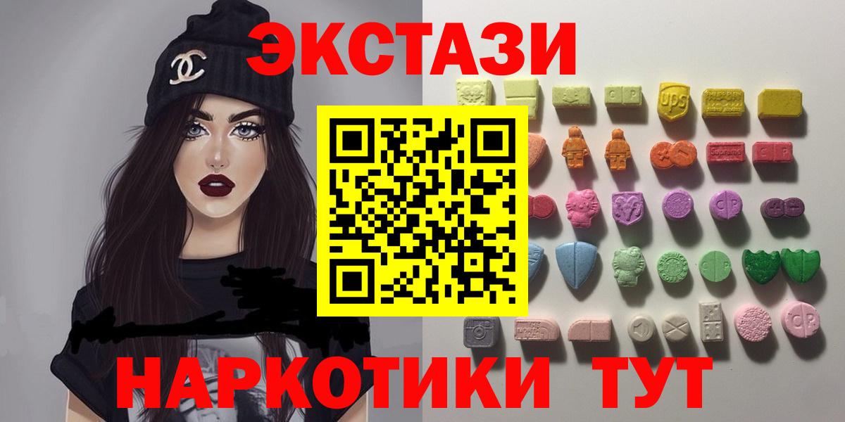 Ecstasy  Вход с VPN  MEGA ONION  Экстази Cube  Краснокаменск 