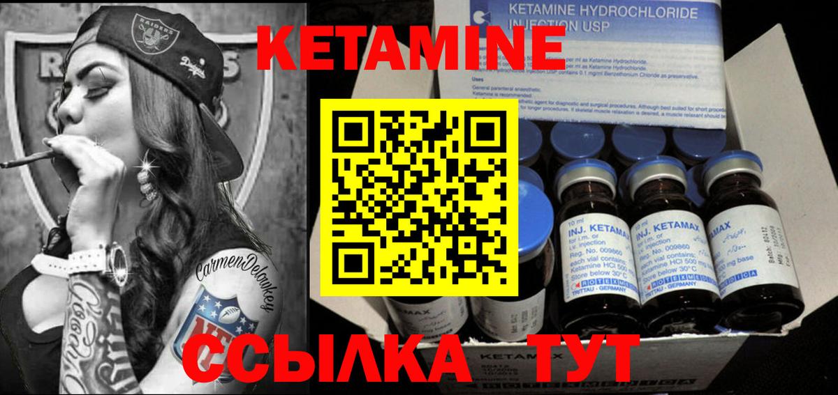 Кетамин VHQ  Кетамин ketamine  Вход с VPN  Краснокаменск 