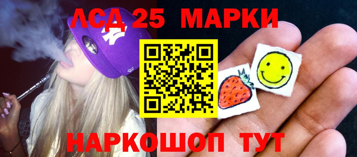ЛСД экстази  ЛСД экстази кислота  Лсд 25 экстази ecstasy  Вход с VPN  Краснокаменск 
