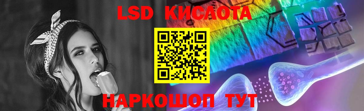 ЛСД экстази ecstasy Краснокаменск
