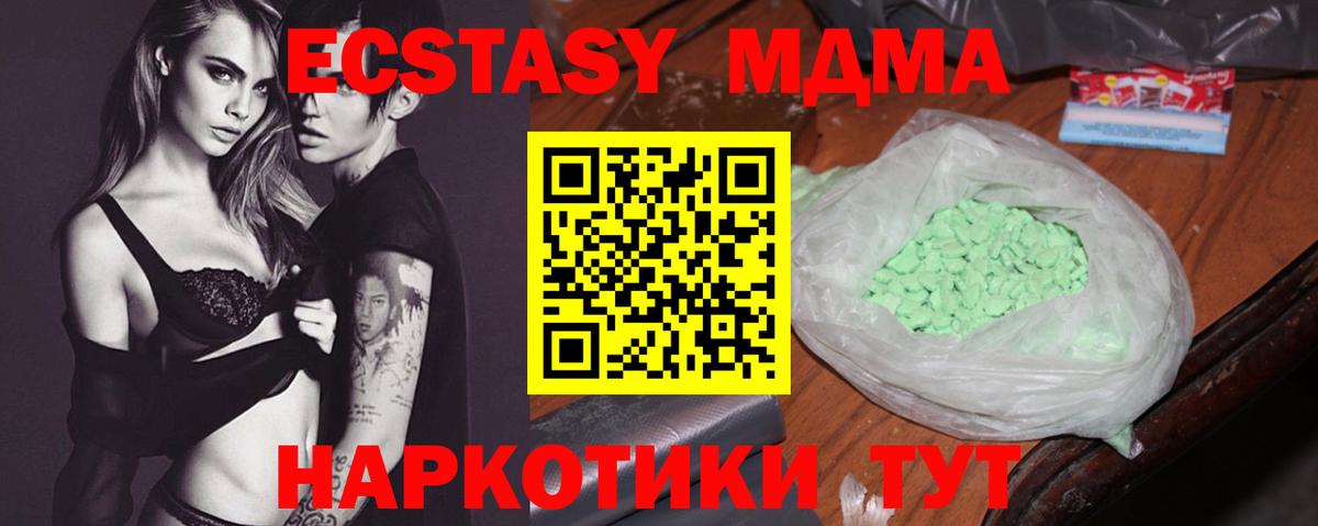 MDMA VHQ  Вход с VPN  Краснокаменск  МДМА молли 