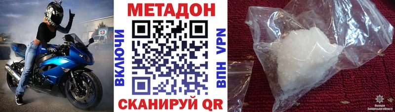 Метадон кристалл Краснокаменск