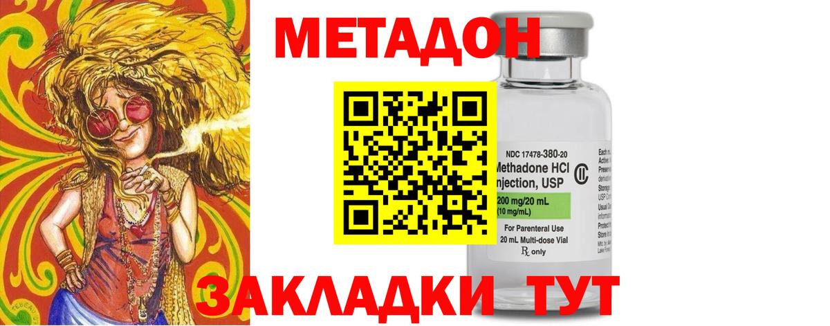 МЕТАДОН белоснежный Краснокаменск