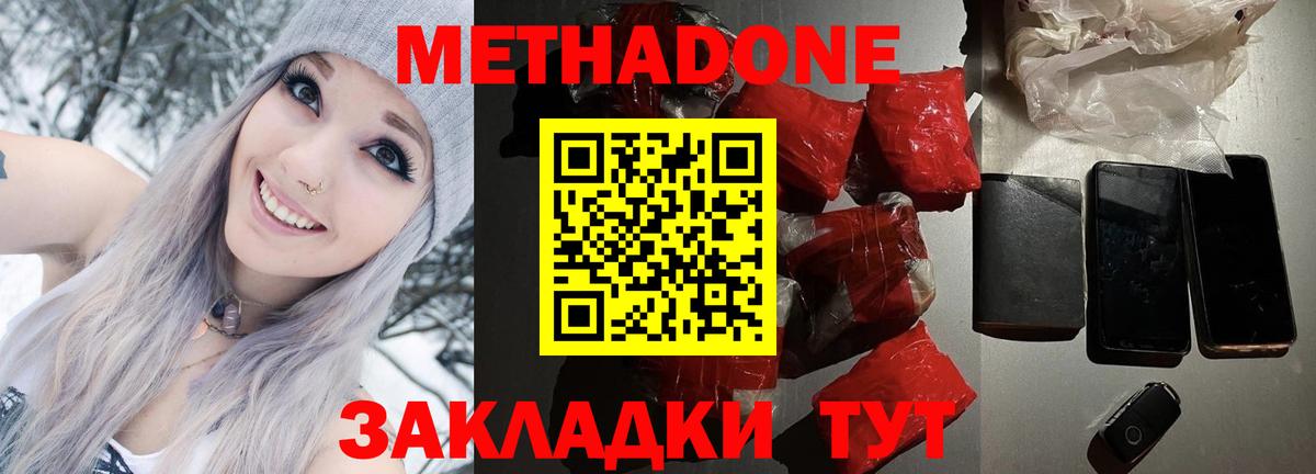МЕТАДОН белоснежный  Вход с VPN  Краснокаменск 