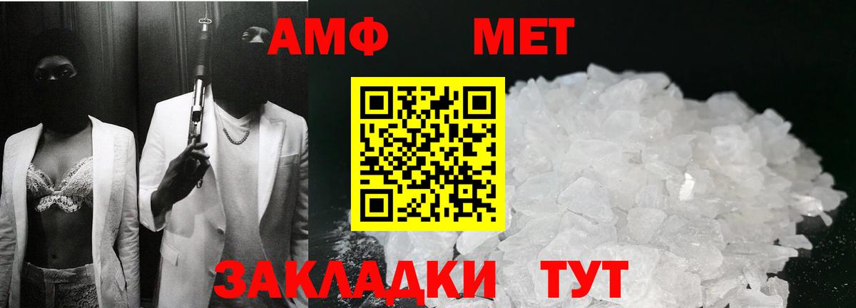 Метамфетамин кристалл Краснокаменск