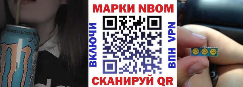 Марки 25I-NBOMe 1,5мг  блэк спрут ссылки  Краснокаменск 