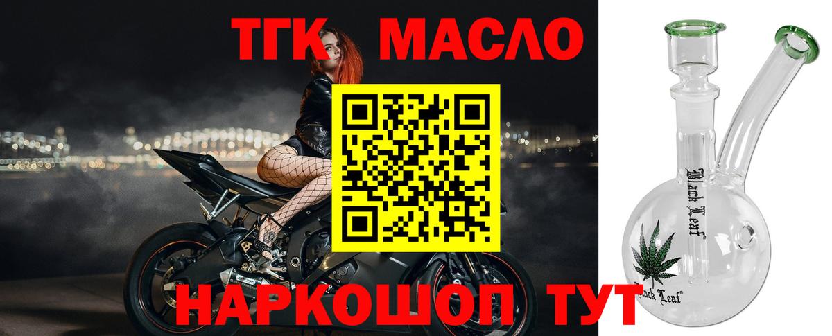 Дистиллят ТГК Wax Краснокаменск