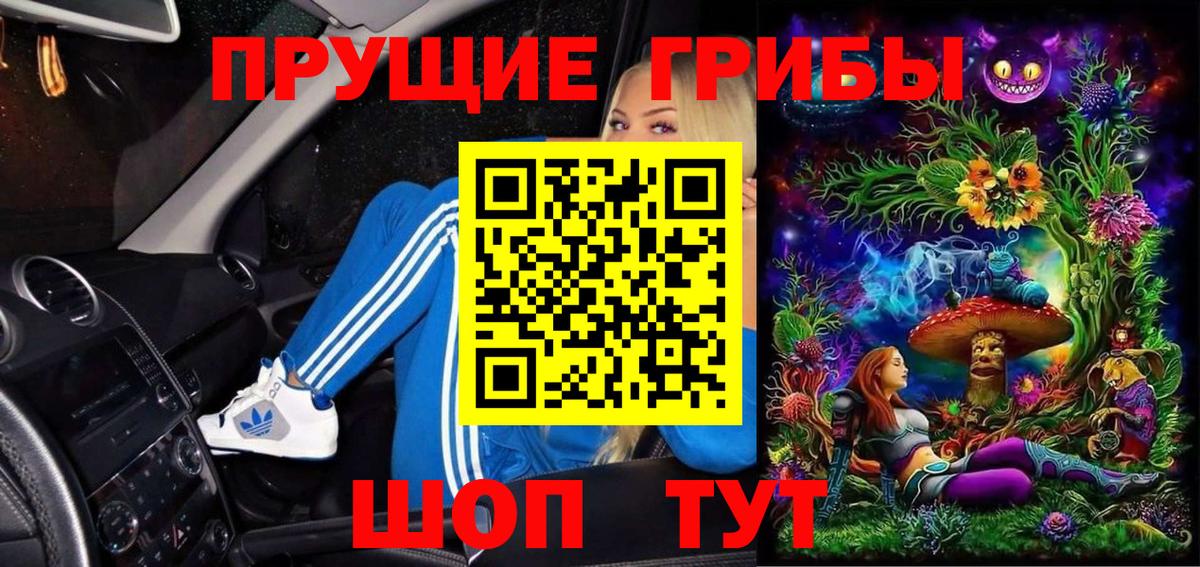 Краснокаменск  Псилоцибиновые грибы Magic Shrooms  Псилоцибиновые грибы мухоморы  Вход с VPN 
